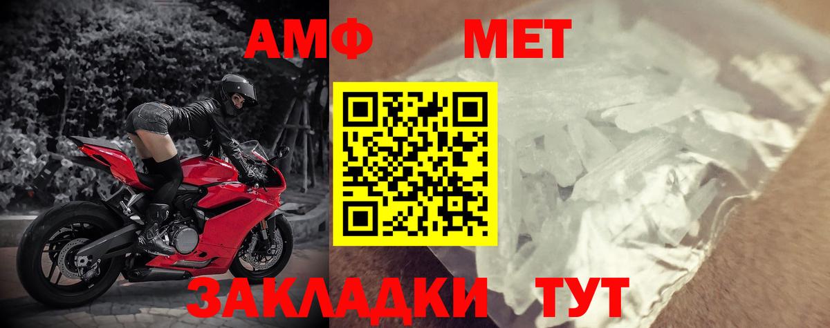 АМФЕТАМИН Premium Красноармейск