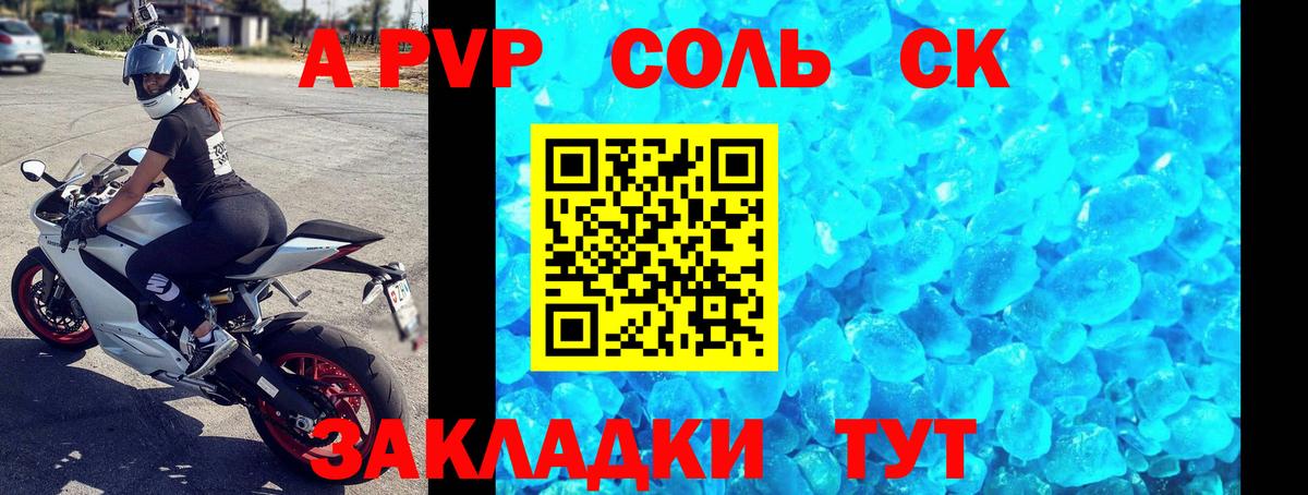 Альфа ПВП Crystall  Вход с VPN  Alfa_PVP кристаллы  Alfa_PVP  Alpha-PVP Соль  Красноармейск 