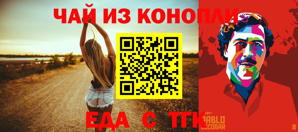 Красноармейск  Canna-Cookies марихуана  Вход с VPN 