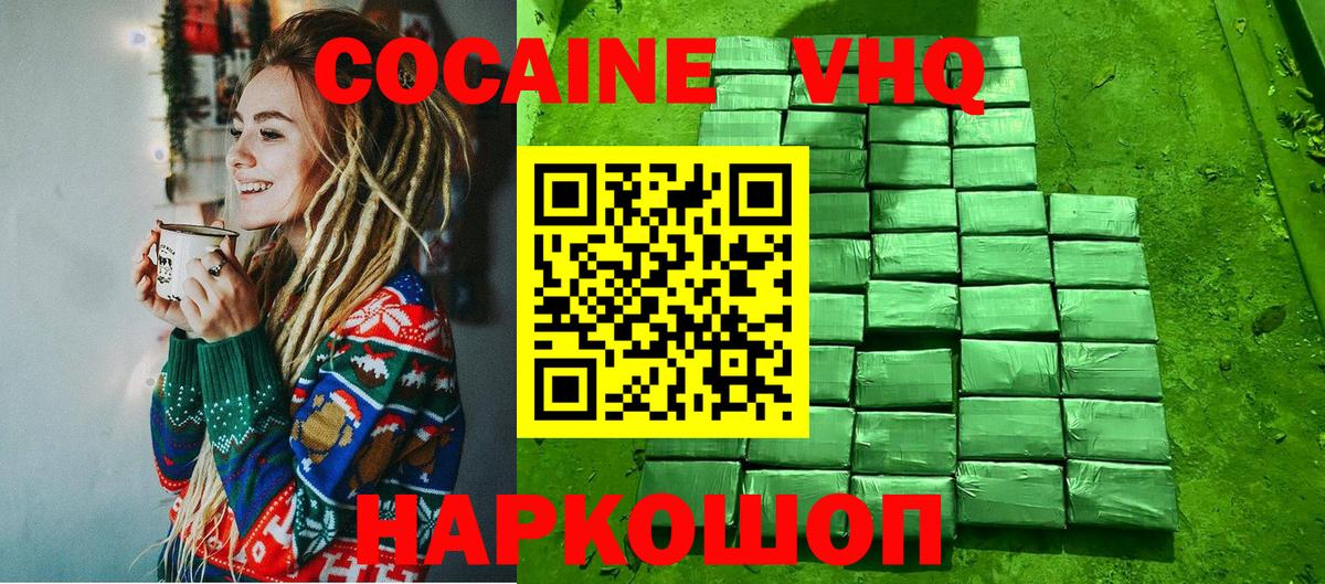 Cocaine Columbia Красноармейск