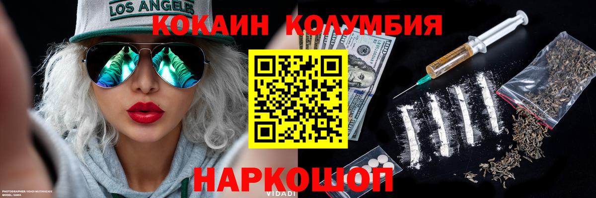 Cocaine VHQ  Вход с VPN  Красноармейск 