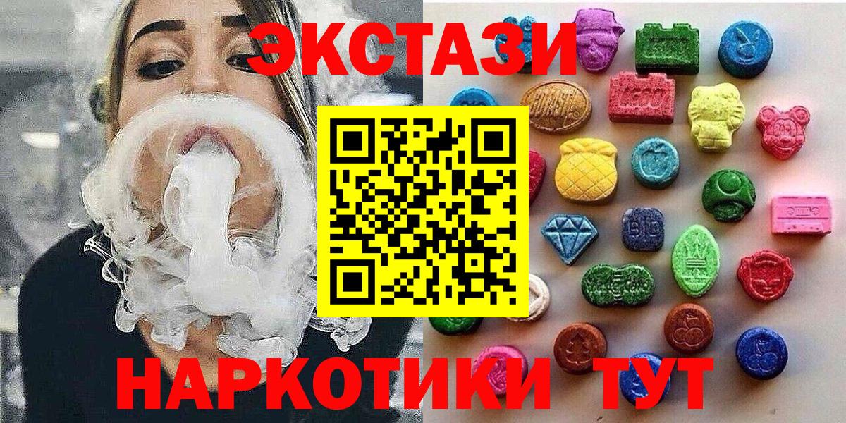 Экстази диски Красноармейск