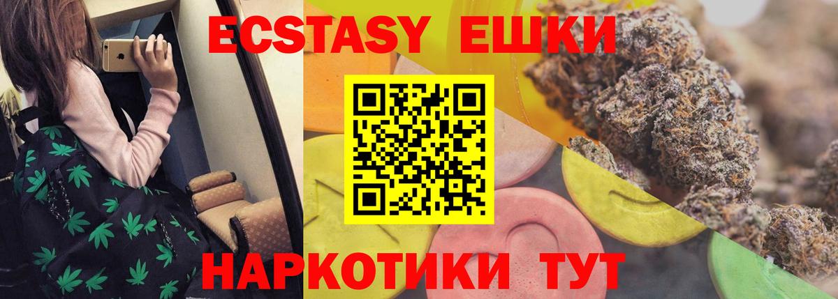 Красноармейск  Ecstasy диски  Ecstasy 250 мг  Ecstasy  KRAKEN зеркало  Вход с VPN 