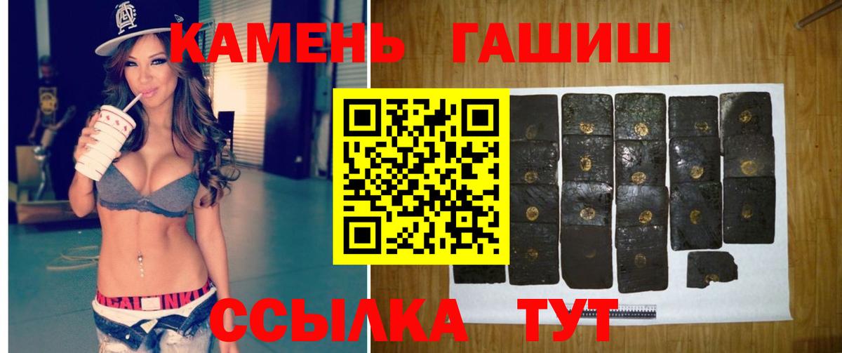 Красноармейск  ГАШ Ice-O-Lator  Гашиш 40% ТГК  Вход с VPN 