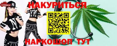 каннабис Краснодар