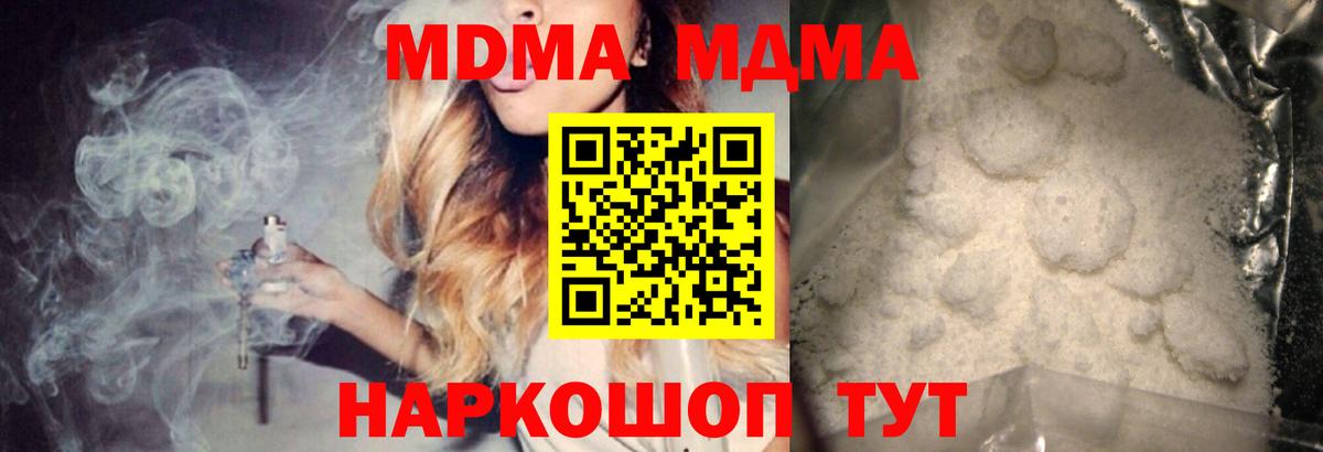 МДМА кристаллы  MDMA кристаллы  Вход с VPN  Красноармейск 