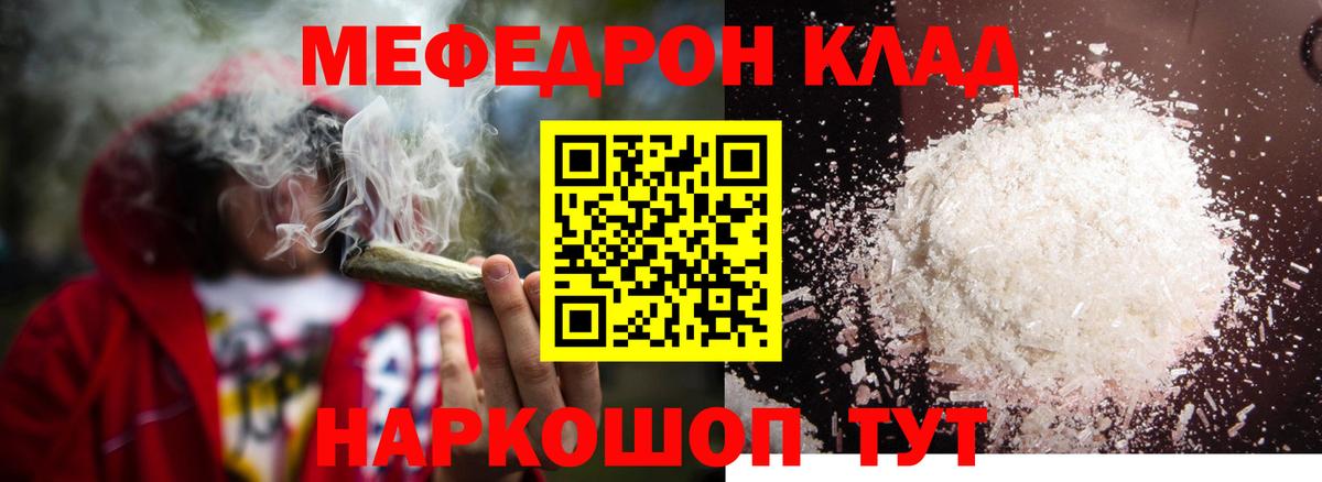 Красноармейск  закладка  Вход с VPN  Мефедрон  МЕФ  МЯУ-МЯУ VHQ  Меф VHQ 