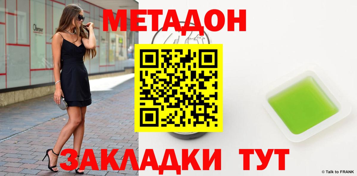 hydra ONION  Метадон кристалл  Вход с VPN  Красноармейск 