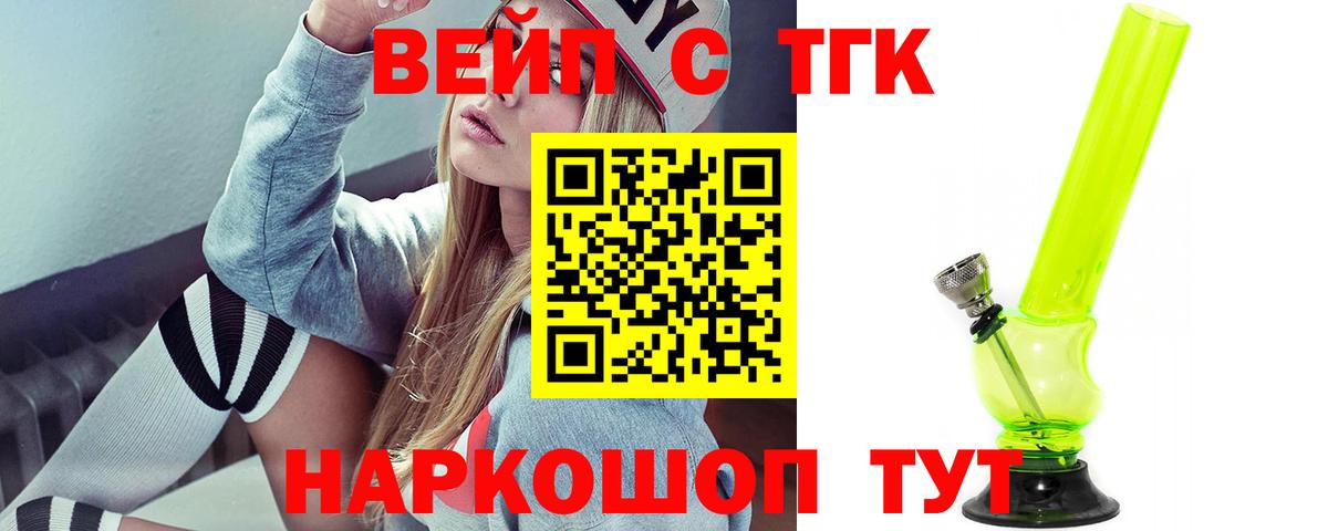 ТГК концентрат  Вход с VPN  Дистиллят ТГК гашишное масло  дарнет шоп  Красноармейск 