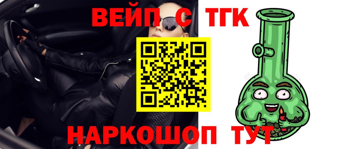 ТГК Wax Красноармейск