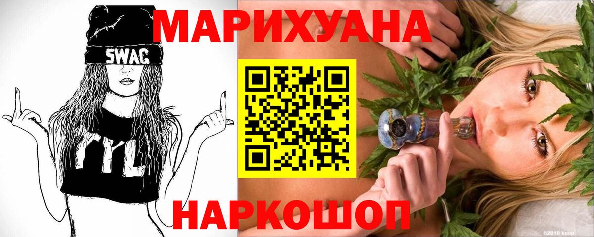Конопля AK-47  Бошки Шишки гибрид  Канабис конопля  Вход с VPN  Красноармейск 